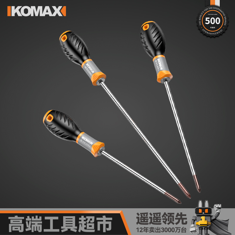 螺丝刀十字工业级强磁防滑包胶手柄起子神器小型螺丝批高硬度工具