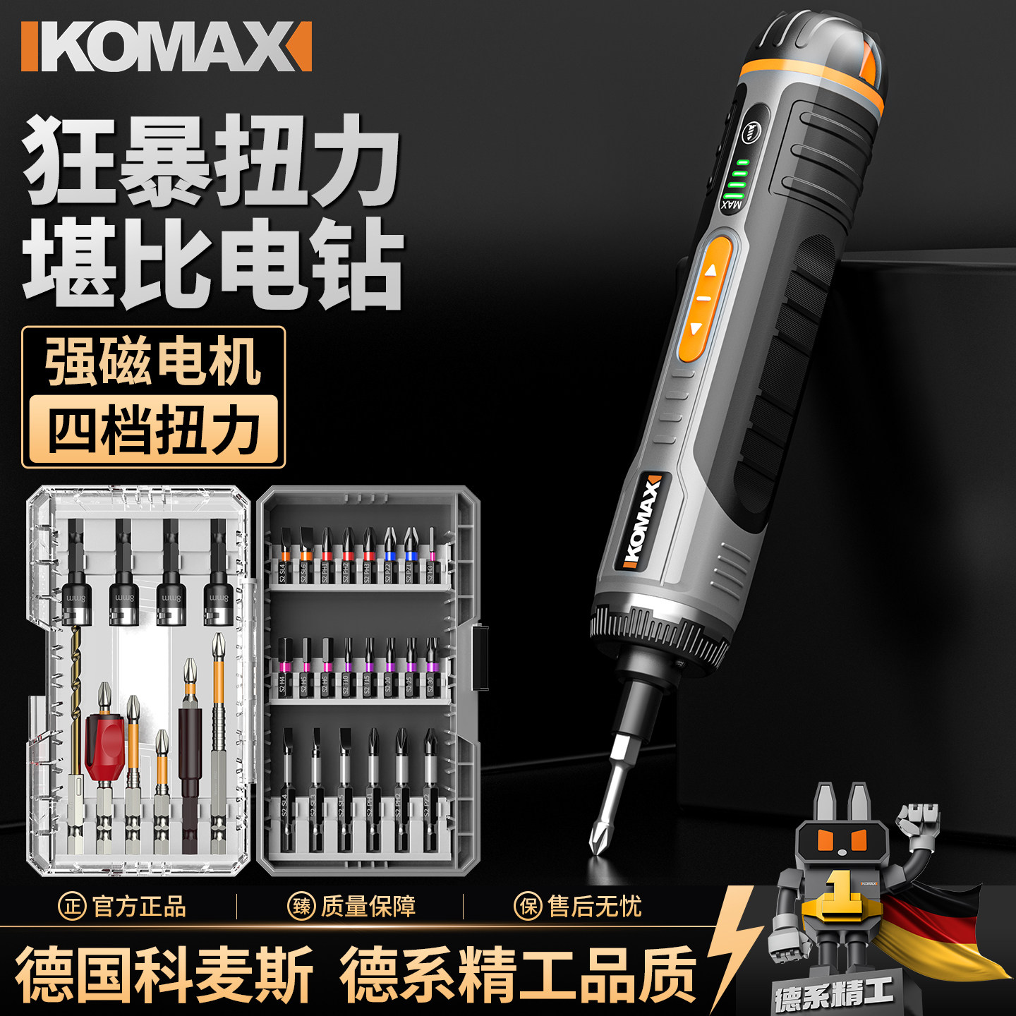 电动螺丝刀充电式家用套装起子