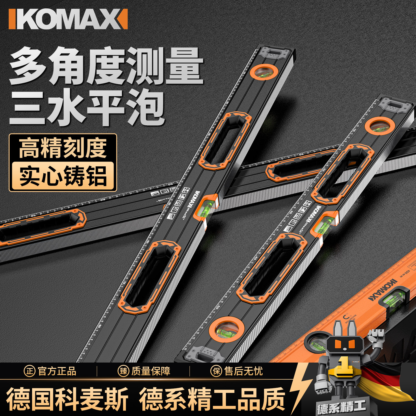 强磁高精度水平尺家用平水仪工具迷小型铝合金靠尺实心防摔平衡仪