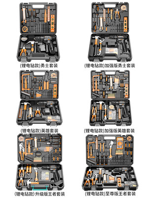 科麦斯家用电钻电动手工具套装五金电工专用维修多功能工具箱木工