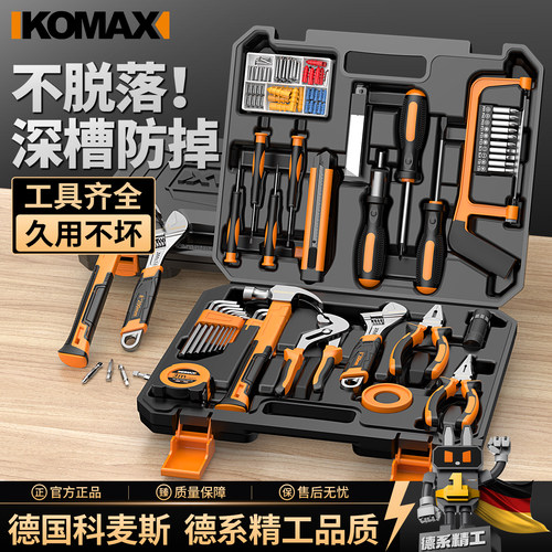 家用工具箱多功能五金工具套装家庭维修组合工具螺丝刀全套家车用