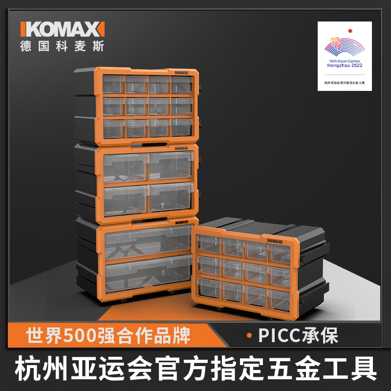 抽屉零件盒塑料螺丝盒长方形分隔箱五金配件多分格电子元件收纳盒