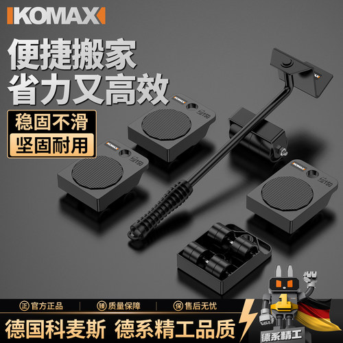 搬家神器移动滑轮搬运万向轮