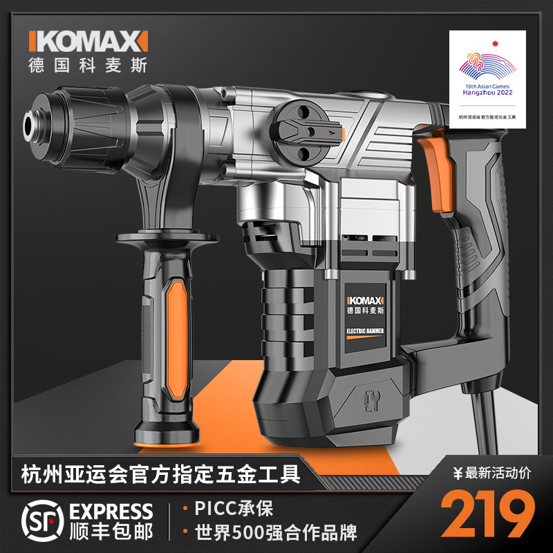 电锤电镐冲击钻两用大功率工具轻型多功能打混凝土打孔重型电动