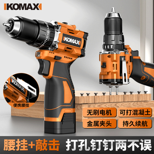 手电钻无刷大功率电动工具手钻家用充电式小型螺丝刀多功能冲击钻