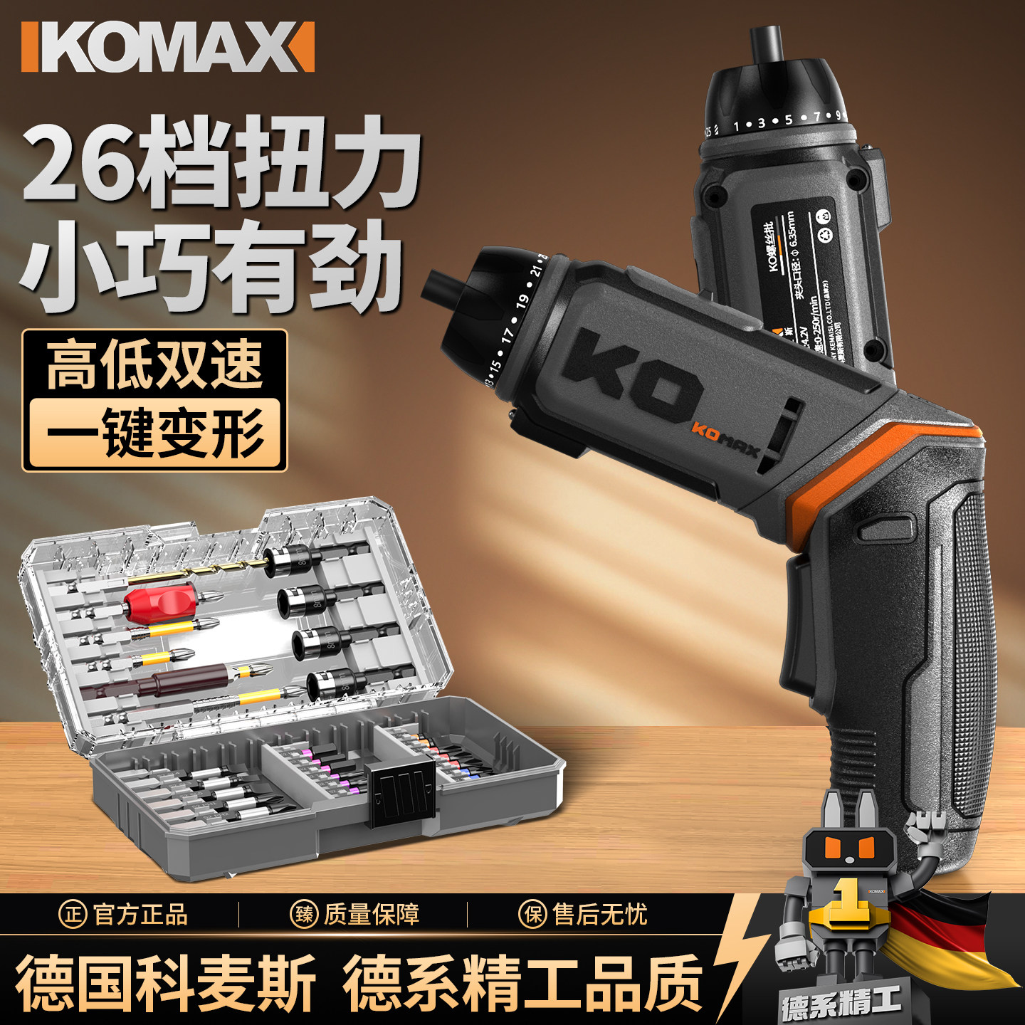 电动螺丝刀充电式手枪钻工具家用