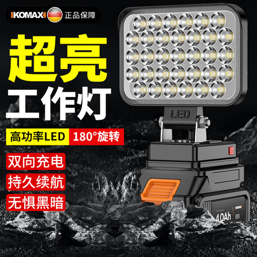 应急照明灯户外强光探照灯