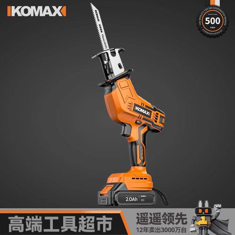 科麦斯电锯家用往复锯小型手持