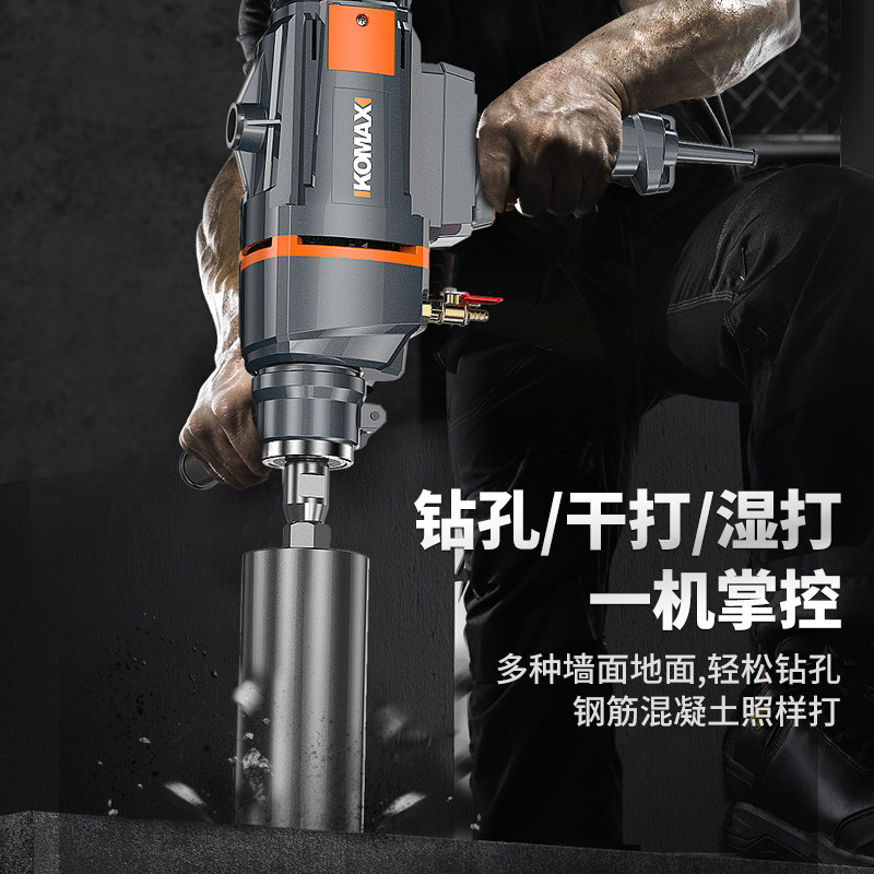 水钻机打孔工具混凝土水转打洞器开孔大功率改装手持式机器低噪音