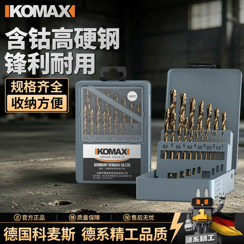 不锈钢麻花钻头套装铝合金打孔