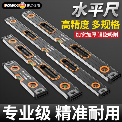 磁高精度水平尺家用平水仪