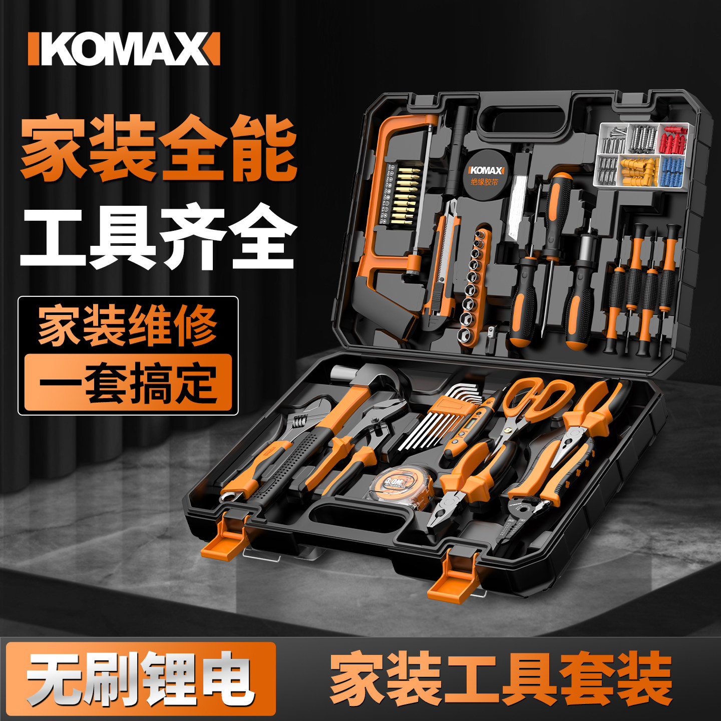 工具箱家用套装多功能五金电工专用维修组合大全车载电钻收纳全套,五金/工具,家用工具组套,淘宝优惠券,粉丝福利购,淘宝优惠卷