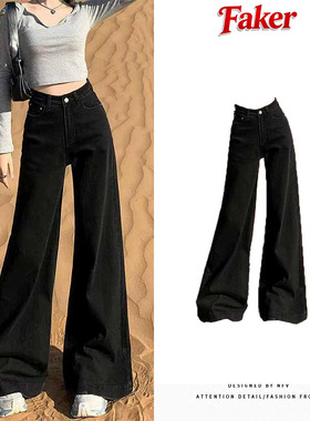 黑色阔腿牛仔裤女高腰宽松拖地裤显瘦大码女装极简风