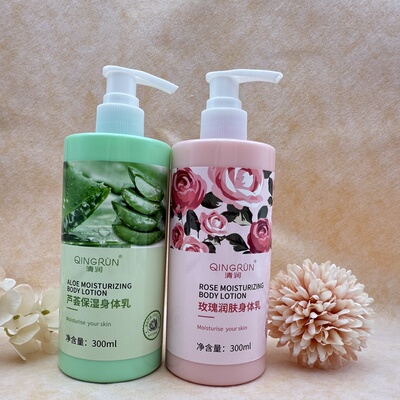 清润玫瑰润肤身体乳女士全身300g滋润保湿补水护肤持久留香男女