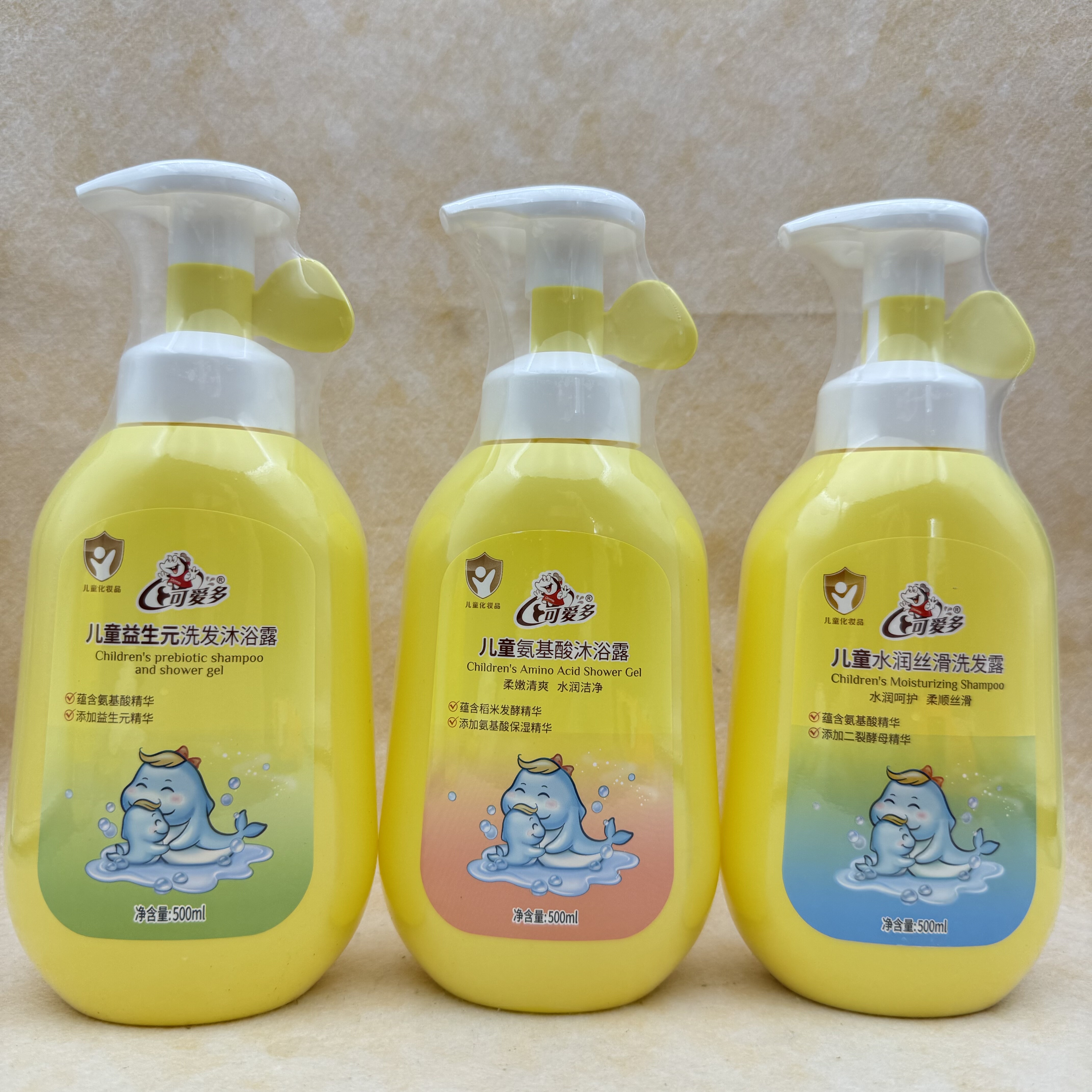 可爱多500ml氨基酸沐浴露水润丝滑洗发露保湿温和清洁宝宝肌肤