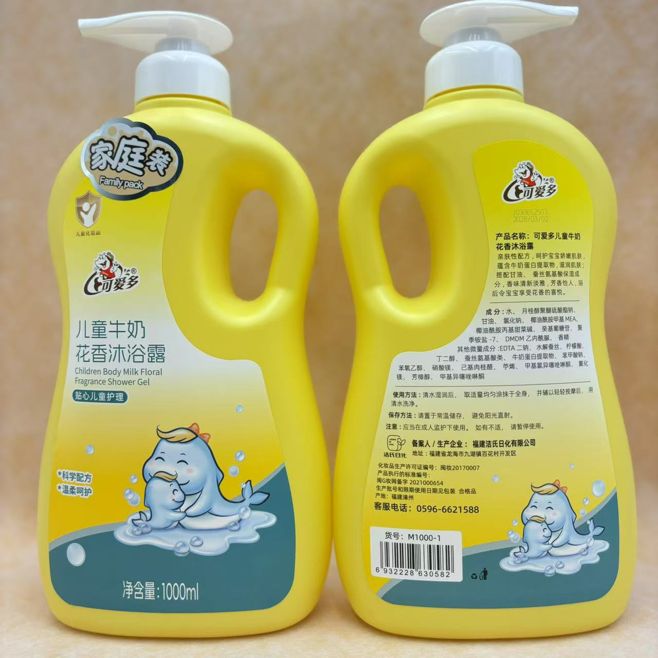 可爱多儿童宝宝牛奶花香沐浴露1L家庭特惠装呵护清洁宝宝肌肤包邮