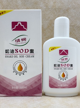清润芦荟蛇油SOD蜜100ml芦荟保湿润肤蛇油深层滋润肌肤保湿清爽