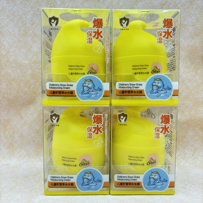 可爱多儿童积雪草水水霜65g爆水保湿舒缓肌肤滋润宝宝脸部护肤霜