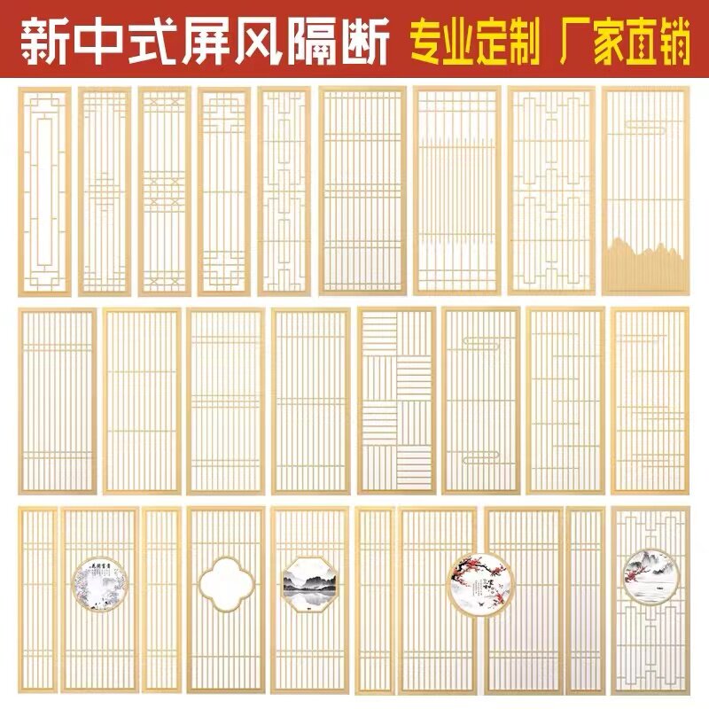 屏风实木新中式隔断墙日式推拉门客厅现代卧室简约玄关花格栅定制