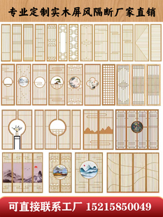新中式 饰现代简约玄关客厅卧室定制日式 推拉门 实木屏风隔断背景装