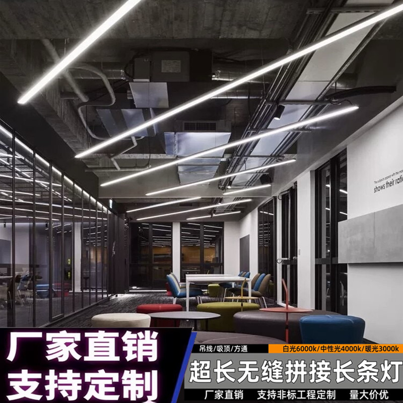 科技风条形灯led长条灯健身房吊灯商场超市舞蹈室无缝拼接条形灯
