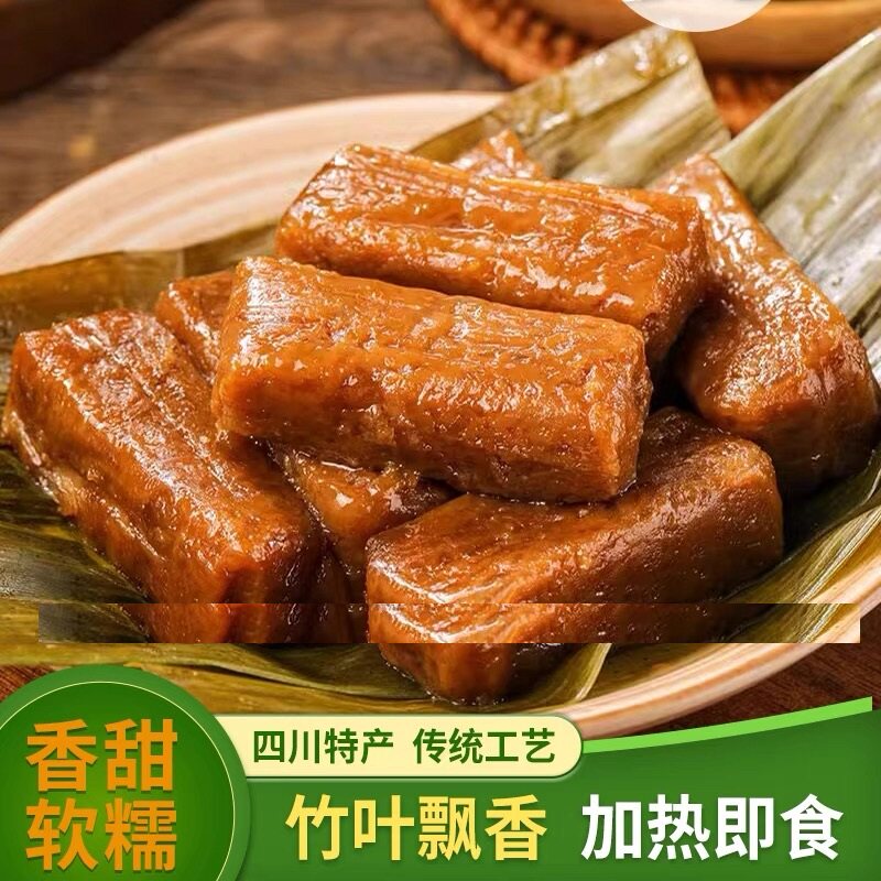 四川特产泸州小黄粑宜宾传统糯米竹叶糕红糖黄粑早餐特色加热小吃