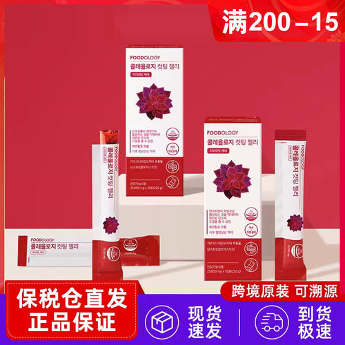 FOODOLOGY石榴味瘦瘦果冻条10条