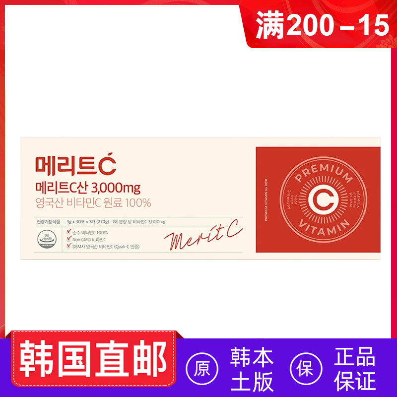 韩国直邮 Huons高含量维生素c3000mg 3g*90条