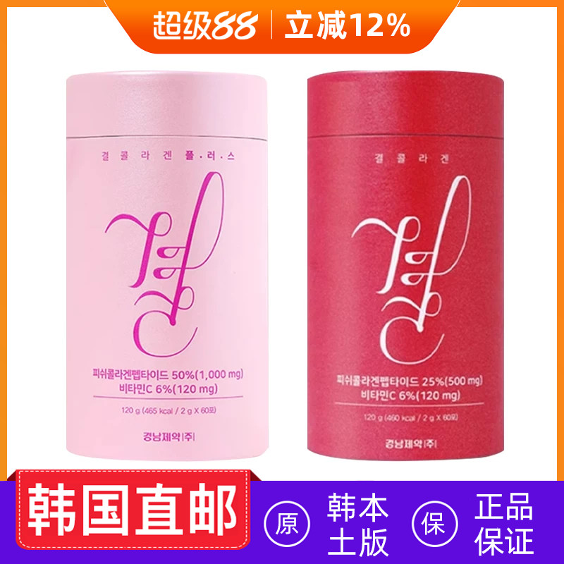 韩国直邮 莱檬家Lemona鱼胶原蛋白粉维生素C乳酸菌VC粉剂60条图片