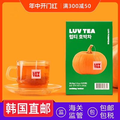 LUATEA南瓜茶红豆饮薏米茶祛湿