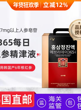 韩国直邮SSF每日红参精6年根红参浓缩液口服液高丽参100条盒装