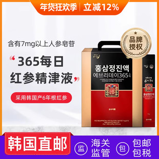 韩国直邮SSF每日红参精6年根红参浓缩液口服液高丽参100条盒装