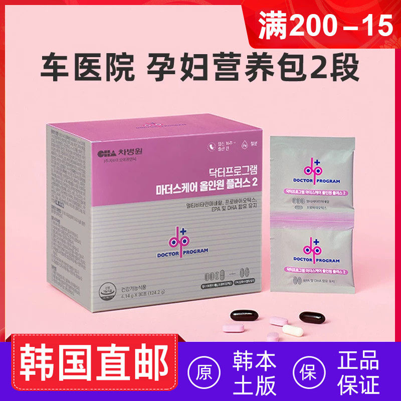 DoctorProgram孕期叶酸补铁营养
