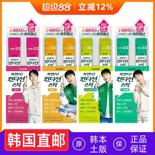 韩国直邮inno.N缓解宿醉解jiu果冻条朴宰范同款植物提取10条/盒
