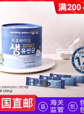 韩国直邮probio活性乳酸菌益生菌成人100条