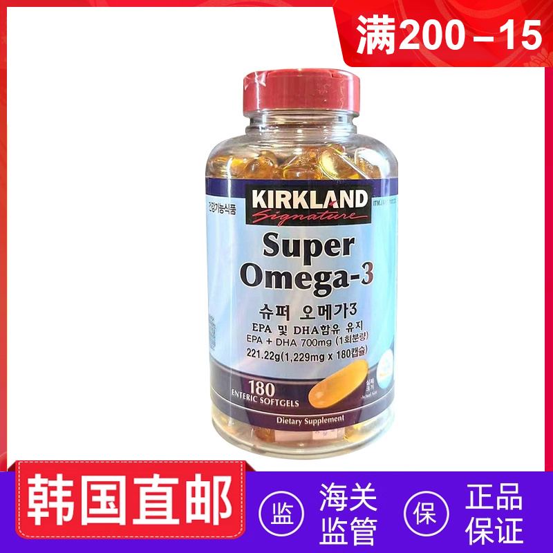 韩国直邮 KIRKLAND Super Omega3深海鱼油 EPA DHA 180粒