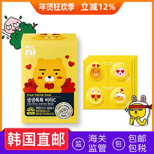 韩国直邮myni日东小熊vc糖柠檬味维生素C咀嚼片成人儿童孕妇108粒