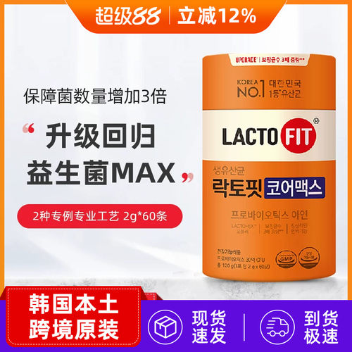 钟根堂益生菌max增强版60条/桶