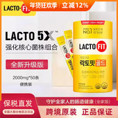 50条 现货保税本土LACTO FIT钟根堂益生菌乳酸菌调理肠道全家版 桶