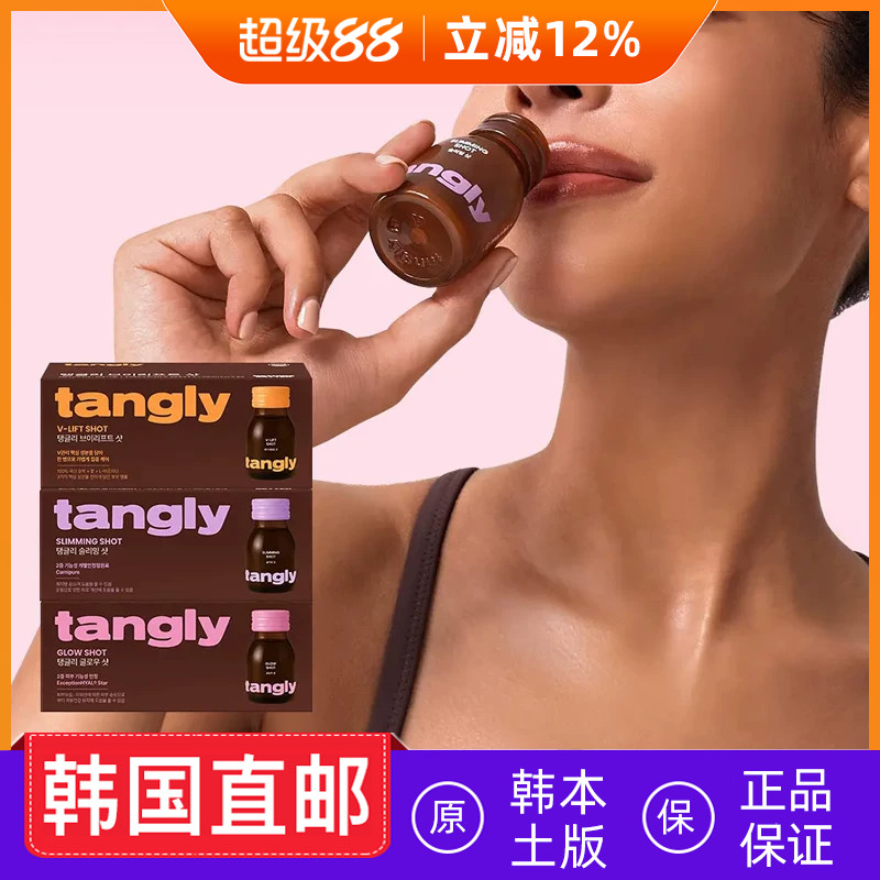 韩国直邮内在美Tangly身材管理健康饮V脸消舯 40g*7/盒