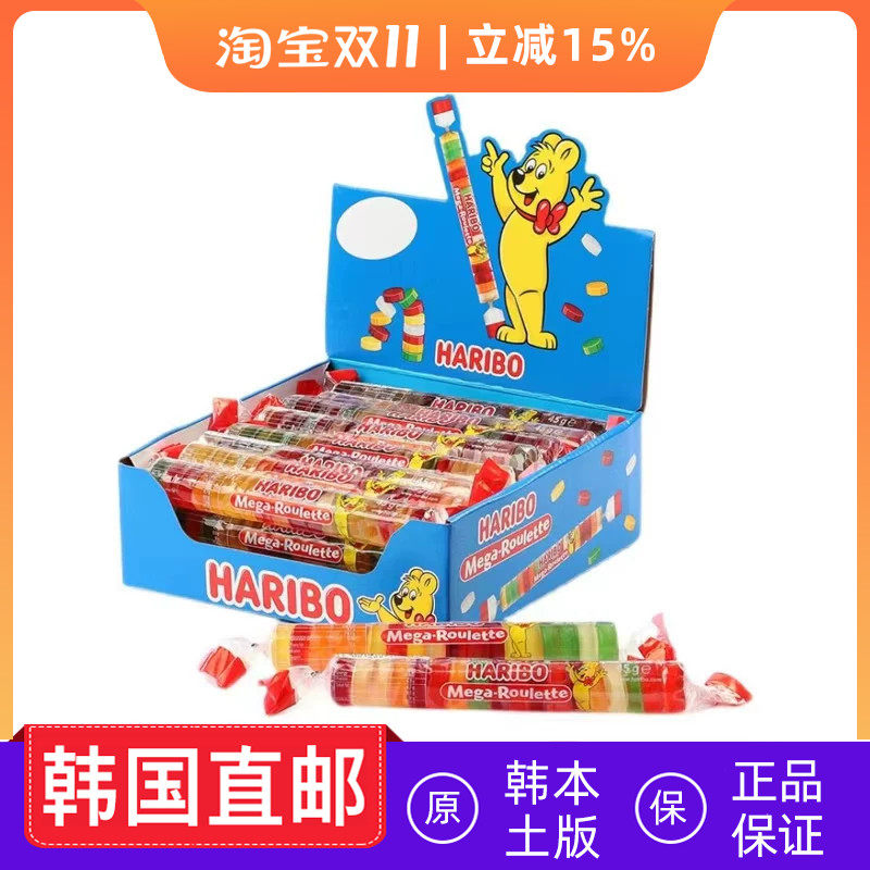 韩国直邮HARIBO哈瑞宝软糖滕沐仁陈立安同款原味酸味条状装45g/条