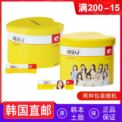 lemona维生素C柠檬粉70条/盒