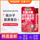 韩国直邮SSF石榴小分子胶原蛋白果冻条水嫩滋润车厘子味15条 盒