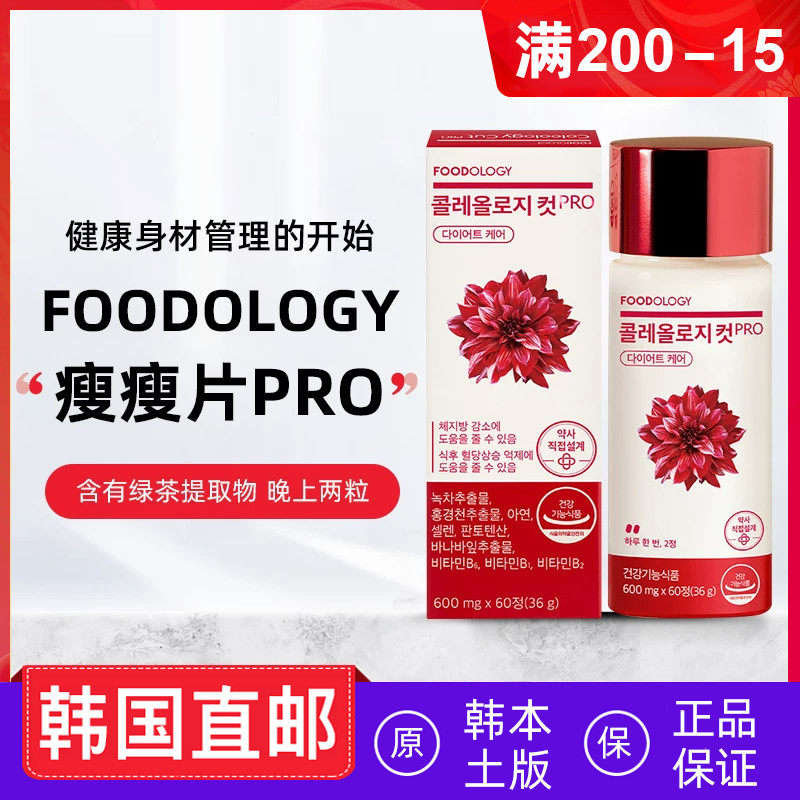 韩国直邮FOODOLOGY毛喉鞘蕊花植物石榴果冻条睡眠片徐贤珠同款