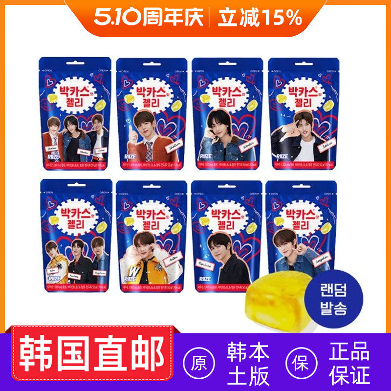韩国直邮RIIZE软糖Bacchus软糖含牛磺酸维生素B群功能VC软糖