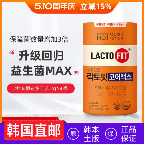 钟根堂MAX加强版益生菌60条/桶