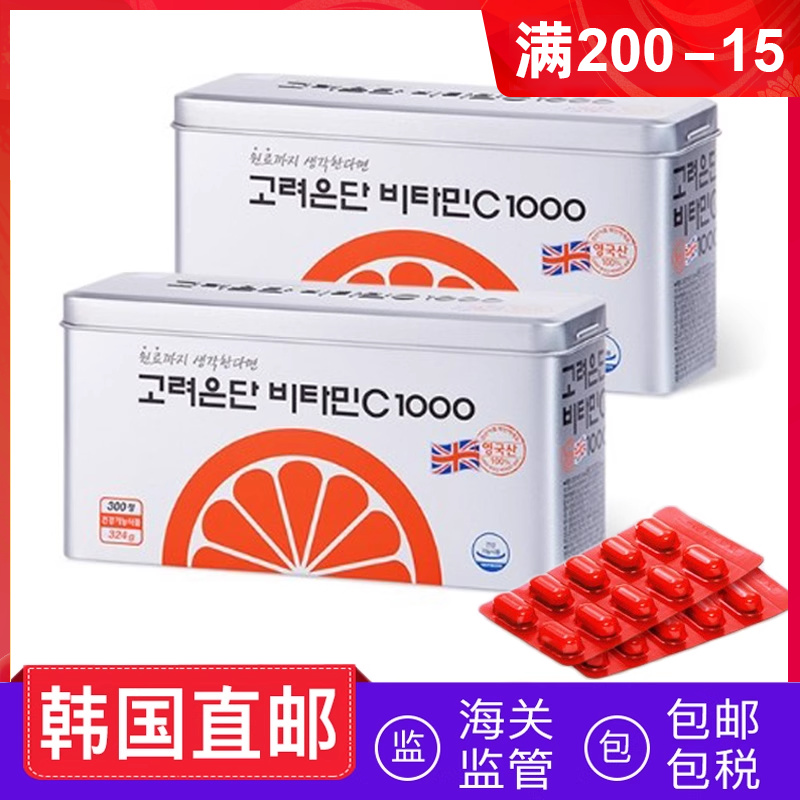 高丽银丹VC维生素C1000mg
