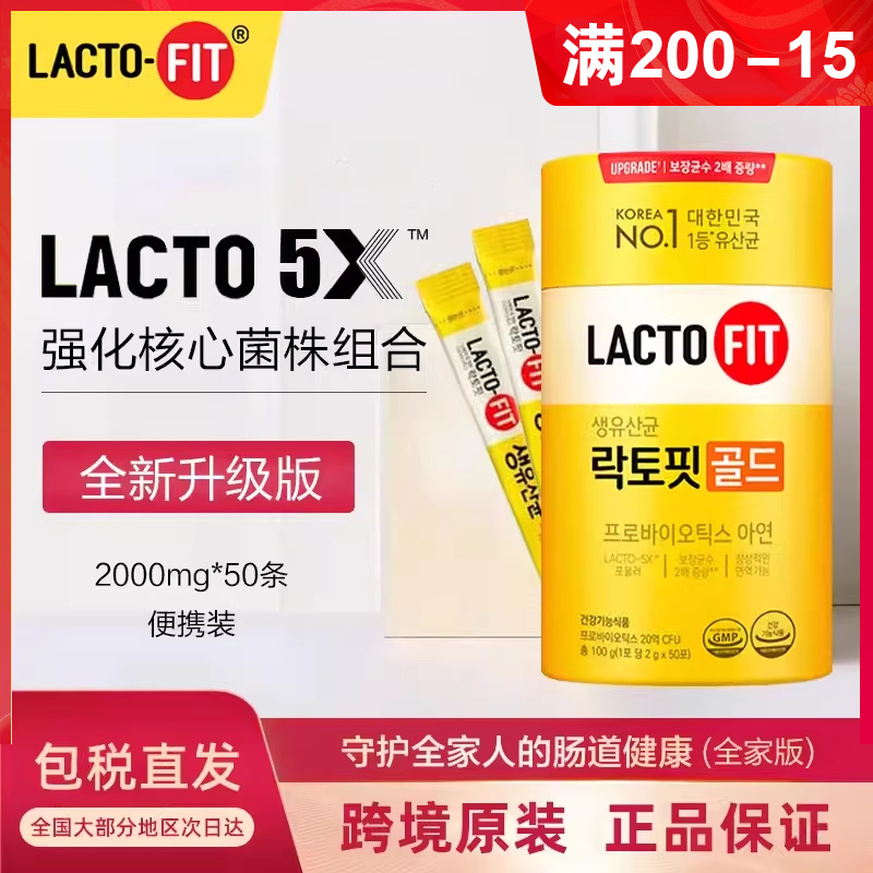 韩国根堂益生菌全家款50条80条