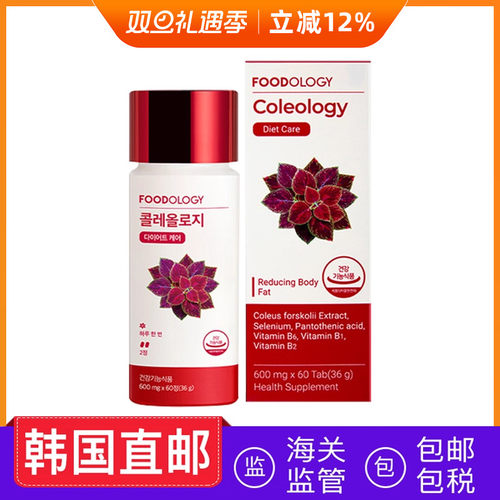 韩国直邮FOODOLOGY毛喉鞘蕊花植物石榴果冻条睡眠片徐贤珠同款