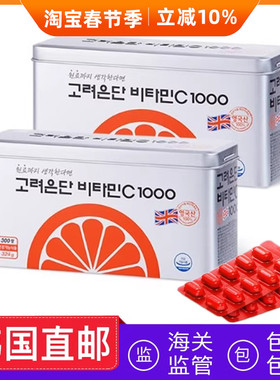 韩国直邮高丽银丹VC维生素C1000mg300粒